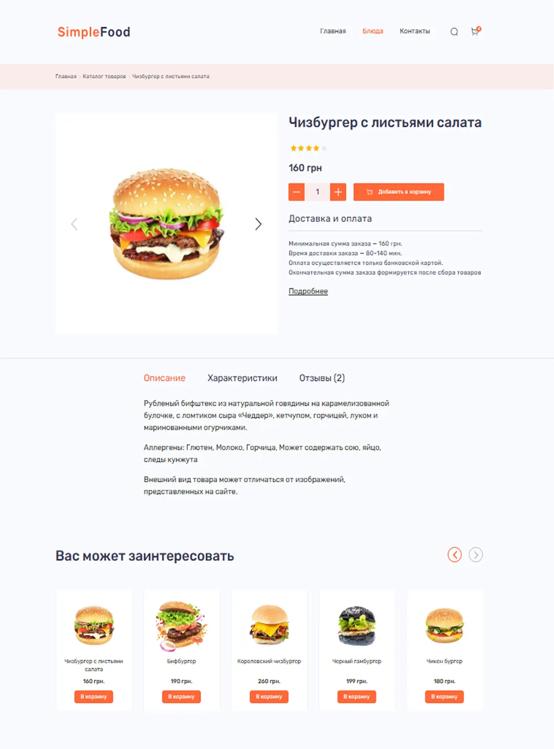 Website simplefood